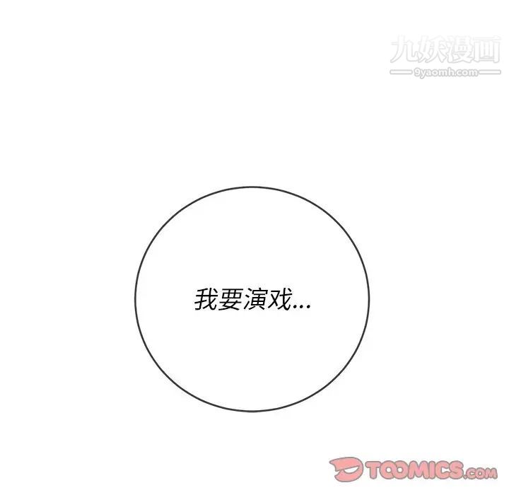 《难缠小恶女》漫画最新章节第84话免费下拉式在线观看章节第【51】张图片