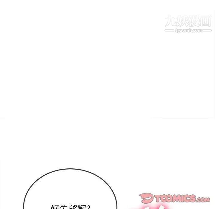 《难缠小恶女》漫画最新章节第84话免费下拉式在线观看章节第【9】张图片