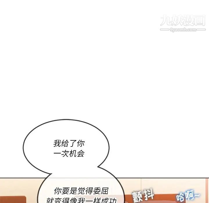 《难缠小恶女》漫画最新章节第84话免费下拉式在线观看章节第【58】张图片