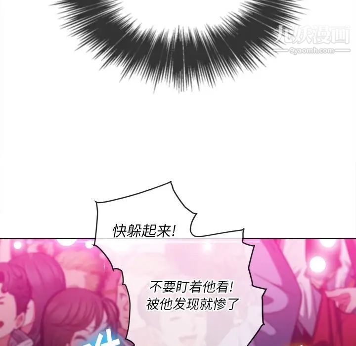 《难缠小恶女》漫画最新章节第84话免费下拉式在线观看章节第【127】张图片