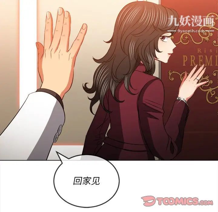 《难缠小恶女》漫画最新章节第84话免费下拉式在线观看章节第【63】张图片