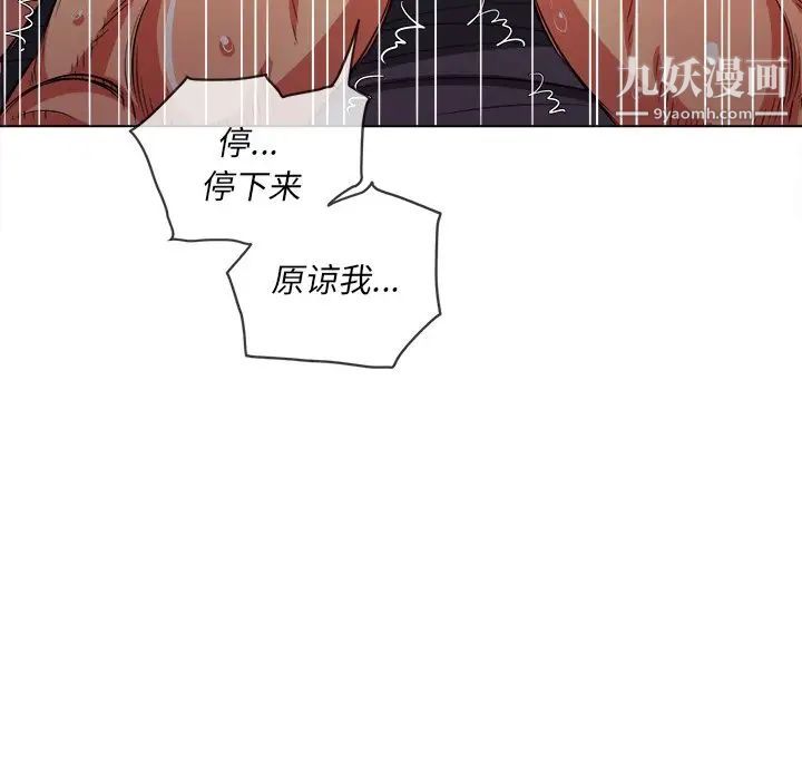 《难缠小恶女》漫画最新章节第84话免费下拉式在线观看章节第【23】张图片