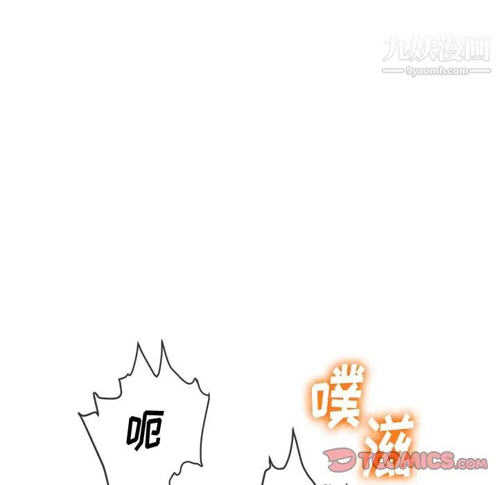 《难缠小恶女》漫画最新章节第84话免费下拉式在线观看章节第【39】张图片