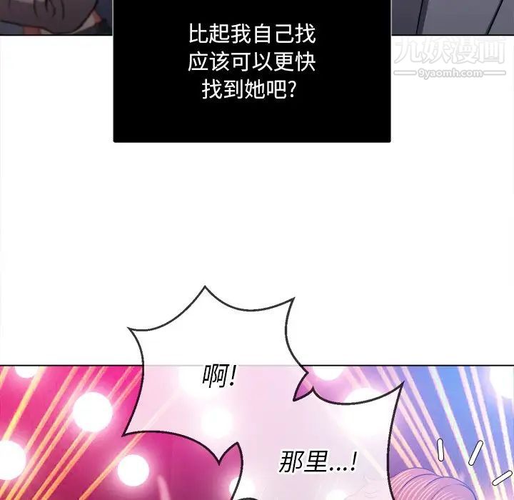 《难缠小恶女》漫画最新章节第84话免费下拉式在线观看章节第【122】张图片