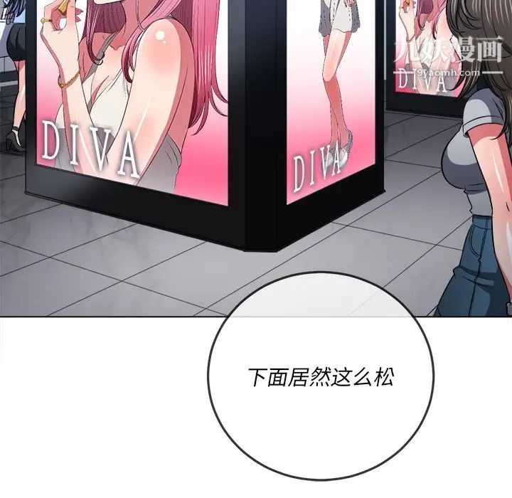 《难缠小恶女》漫画最新章节第84话免费下拉式在线观看章节第【14】张图片