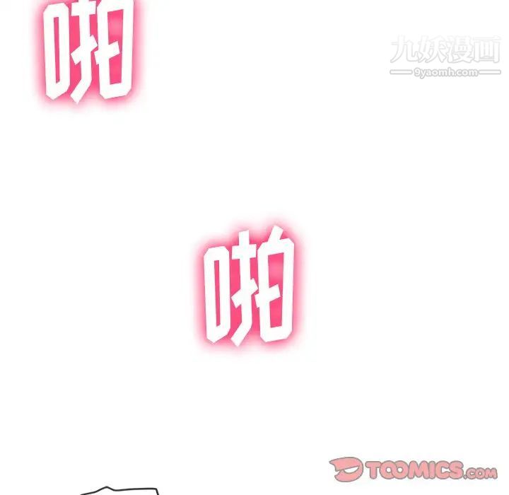 《难缠小恶女》漫画最新章节第84话免费下拉式在线观看章节第【27】张图片