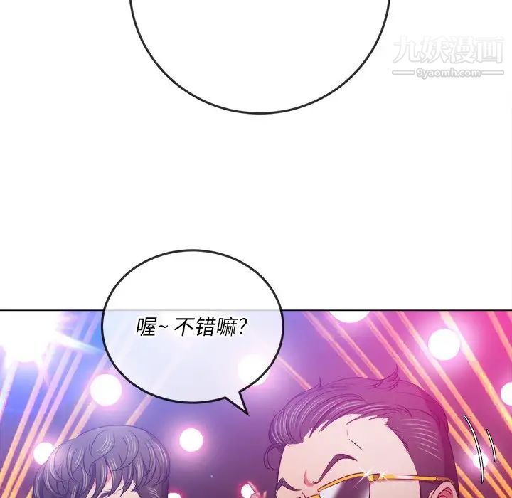 《难缠小恶女》漫画最新章节第84话免费下拉式在线观看章节第【85】张图片