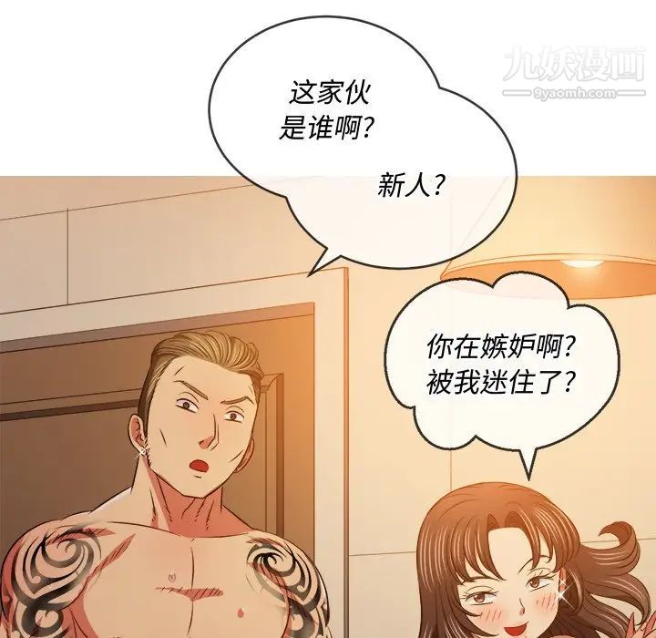 《难缠小恶女》漫画最新章节第85话免费下拉式在线观看章节第【131】张图片