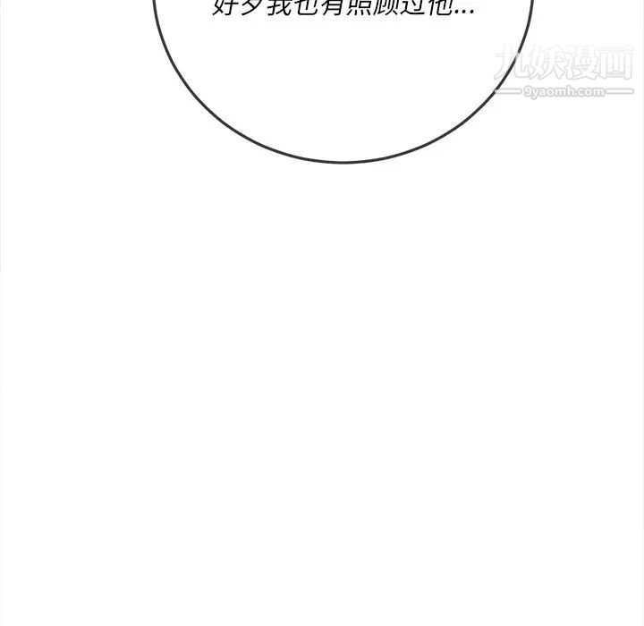 《难缠小恶女》漫画最新章节第85话免费下拉式在线观看章节第【37】张图片