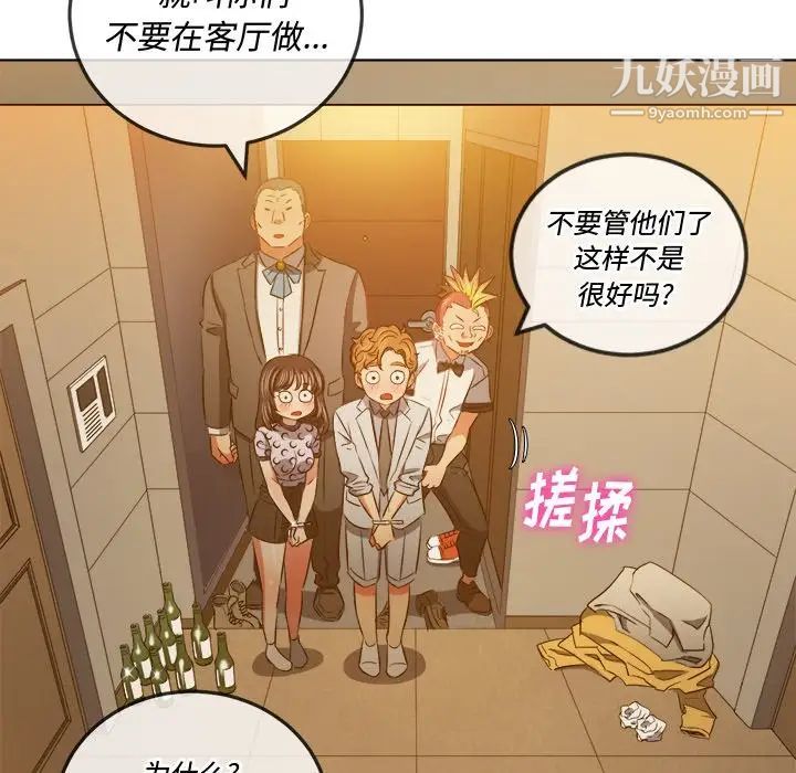 《难缠小恶女》漫画最新章节第85话免费下拉式在线观看章节第【134】张图片