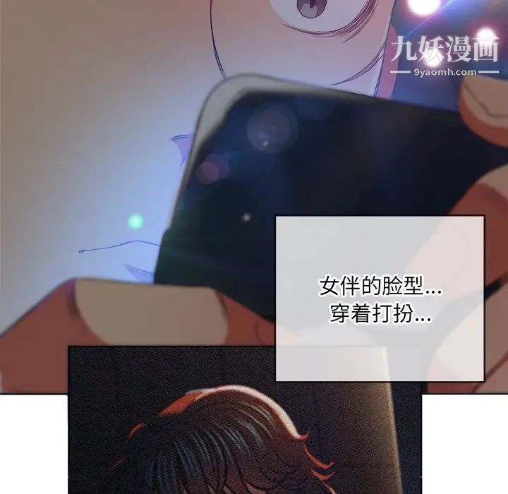 《难缠小恶女》漫画最新章节第85话免费下拉式在线观看章节第【12】张图片