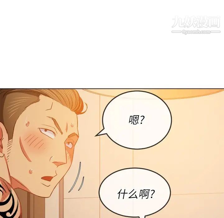 《难缠小恶女》漫画最新章节第85话免费下拉式在线观看章节第【126】张图片