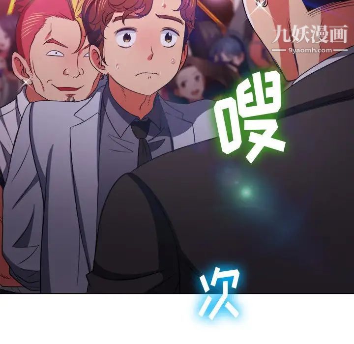 《难缠小恶女》漫画最新章节第85话免费下拉式在线观看章节第【95】张图片