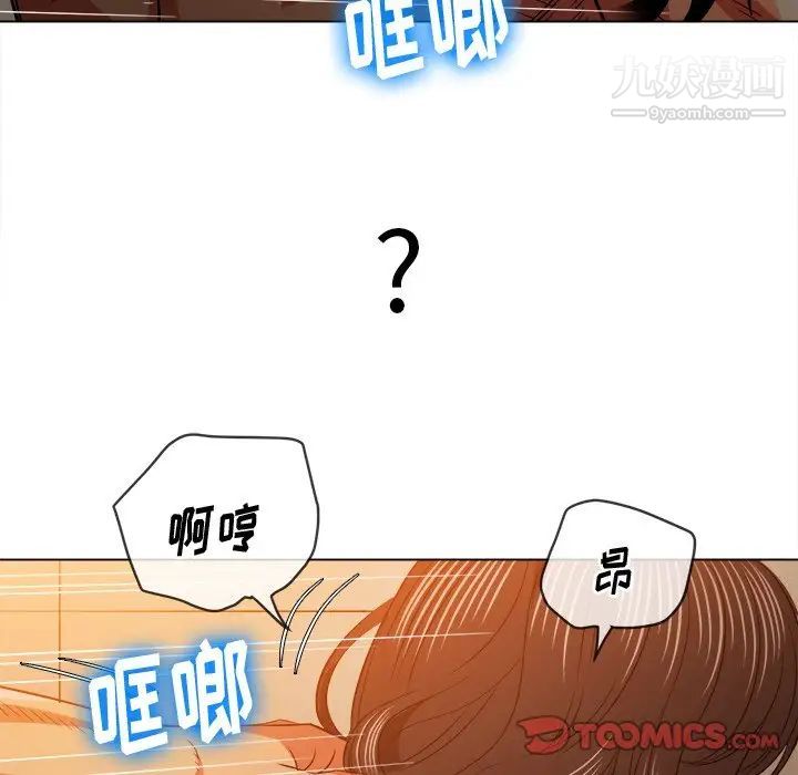 《难缠小恶女》漫画最新章节第85话免费下拉式在线观看章节第【117】张图片