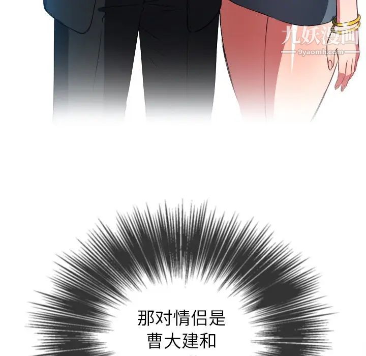 《难缠小恶女》漫画最新章节第85话免费下拉式在线观看章节第【16】张图片