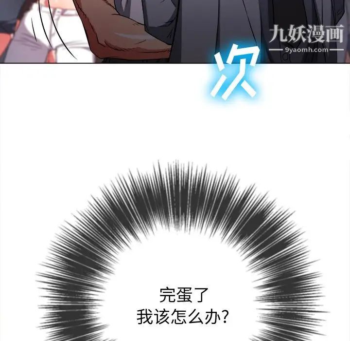 《难缠小恶女》漫画最新章节第85话免费下拉式在线观看章节第【88】张图片