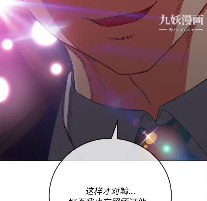 《难缠小恶女》漫画最新章节第85话免费下拉式在线观看章节第【36】张图片