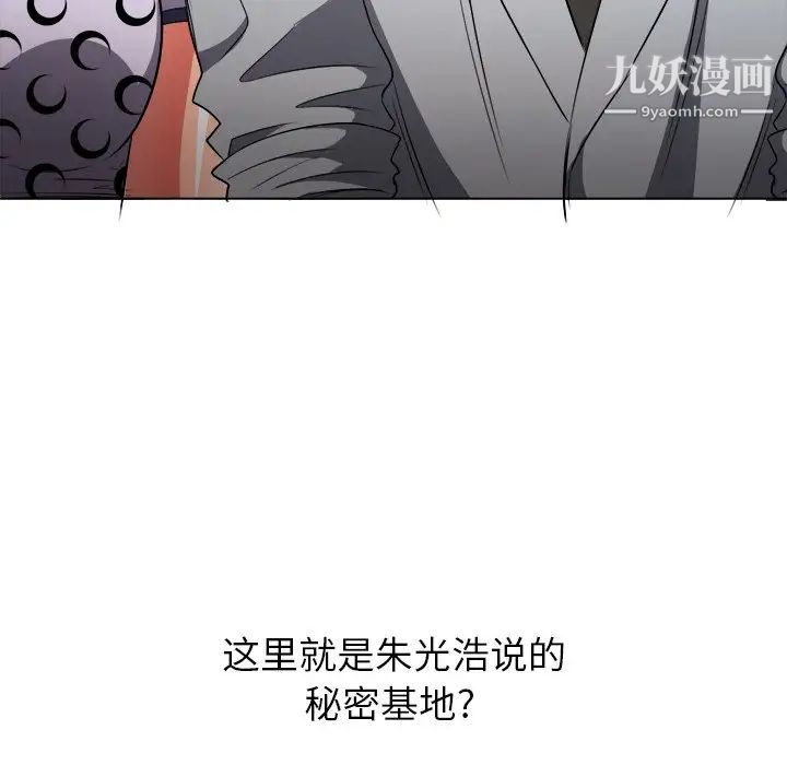 《难缠小恶女》漫画最新章节第85话免费下拉式在线观看章节第【139】张图片