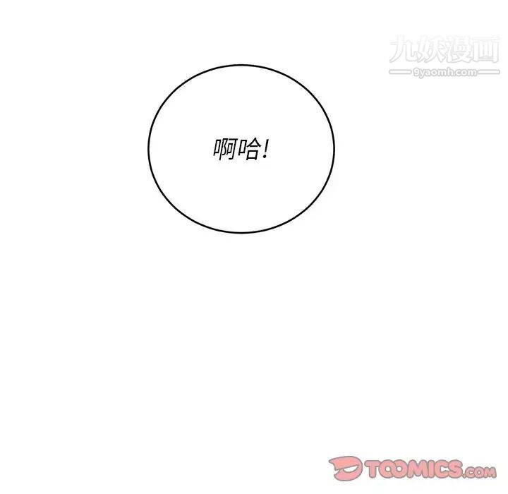 《难缠小恶女》漫画最新章节第85话免费下拉式在线观看章节第【33】张图片