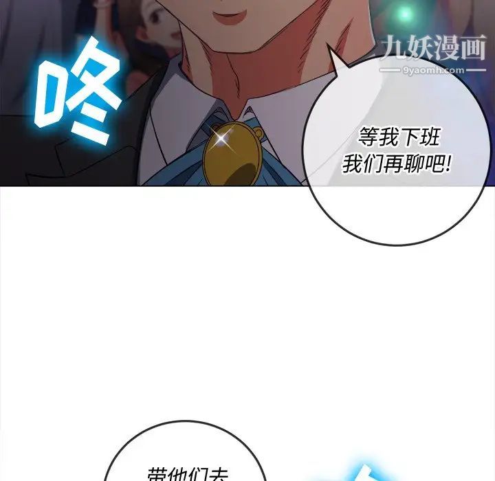 《难缠小恶女》漫画最新章节第85话免费下拉式在线观看章节第【98】张图片