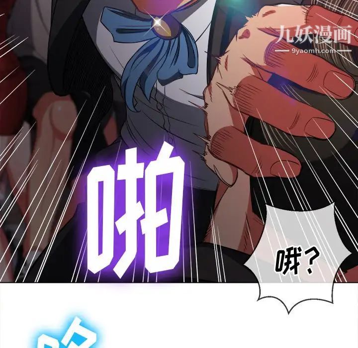 《难缠小恶女》漫画最新章节第85话免费下拉式在线观看章节第【73】张图片