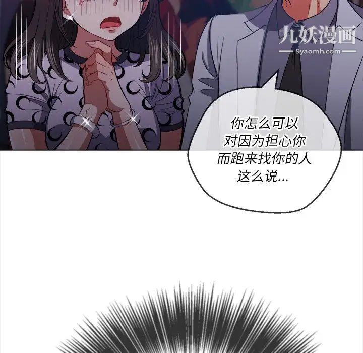 《难缠小恶女》漫画最新章节第85话免费下拉式在线观看章节第【49】张图片