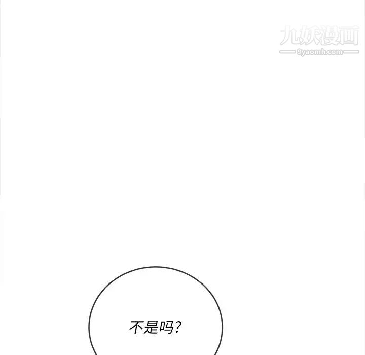 《难缠小恶女》漫画最新章节第85话免费下拉式在线观看章节第【25】张图片