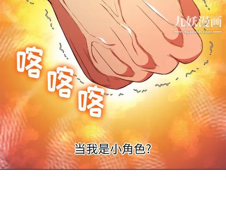 《难缠小恶女》漫画最新章节第85话免费下拉式在线观看章节第【22】张图片