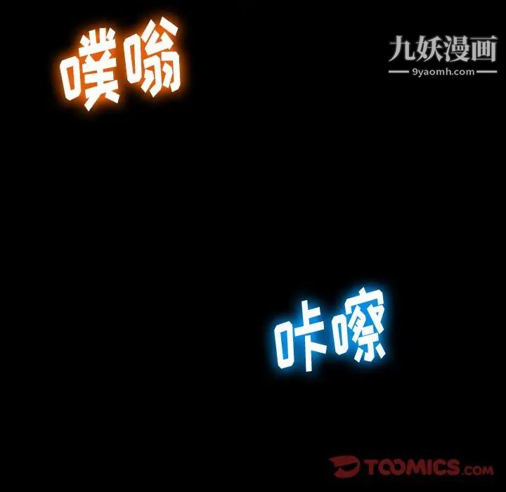 《难缠小恶女》漫画最新章节第85话免费下拉式在线观看章节第【111】张图片