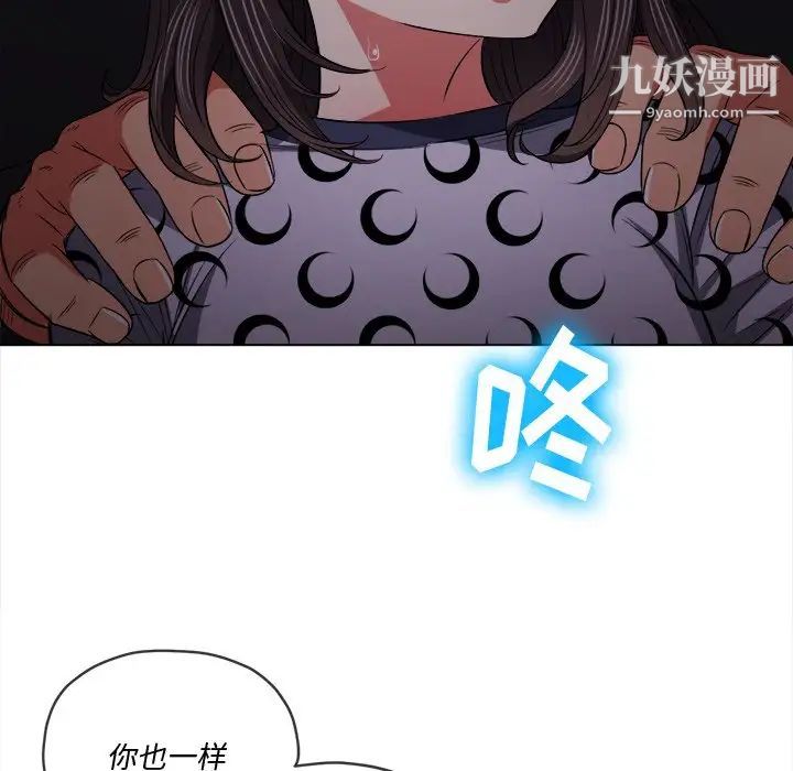 《难缠小恶女》漫画最新章节第85话免费下拉式在线观看章节第【86】张图片