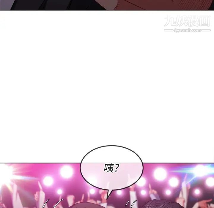 《难缠小恶女》漫画最新章节第85话免费下拉式在线观看章节第【8】张图片