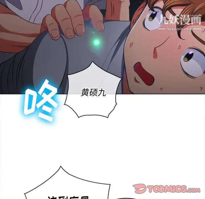 《难缠小恶女》漫画最新章节第85话免费下拉式在线观看章节第【81】张图片