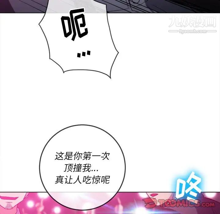 《难缠小恶女》漫画最新章节第85话免费下拉式在线观看章节第【105】张图片