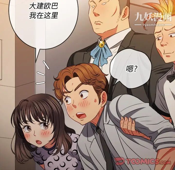 《难缠小恶女》漫画最新章节第85话免费下拉式在线观看章节第【129】张图片