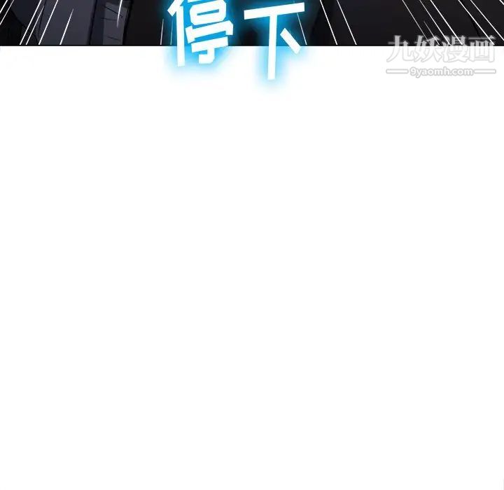 《难缠小恶女》漫画最新章节第85话免费下拉式在线观看章节第【102】张图片