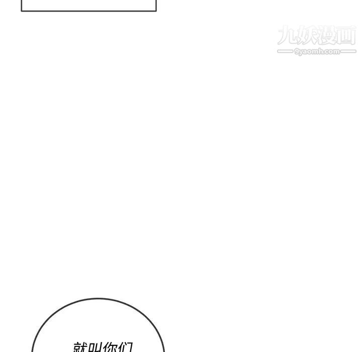 《难缠小恶女》漫画最新章节第85话免费下拉式在线观看章节第【133】张图片