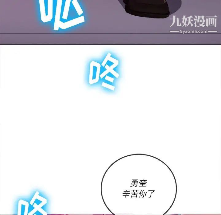 《难缠小恶女》漫画最新章节第85话免费下拉式在线观看章节第【92】张图片