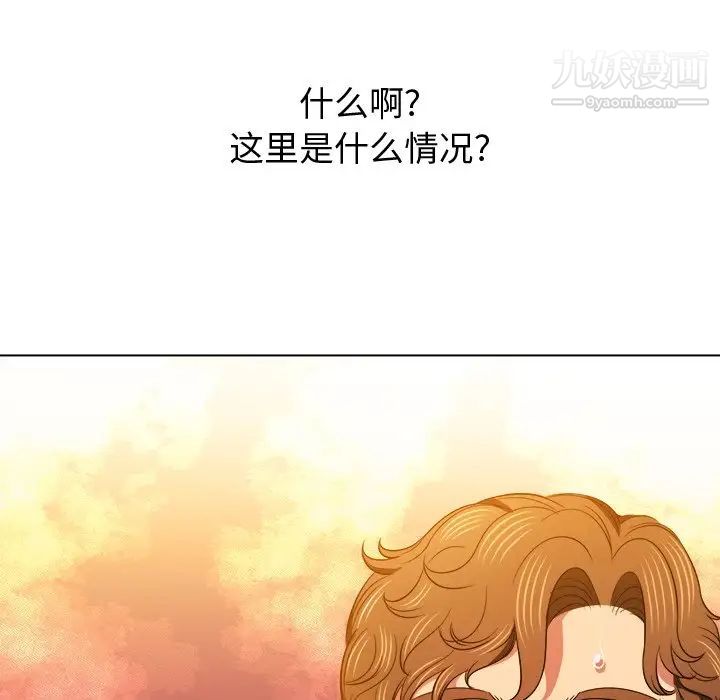 《难缠小恶女》漫画最新章节第85话免费下拉式在线观看章节第【137】张图片