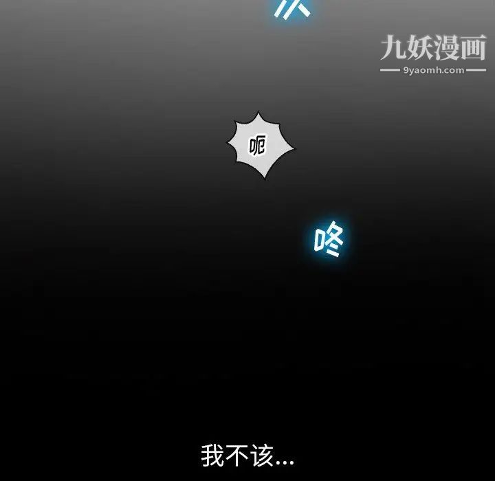 《难缠小恶女》漫画最新章节第85话免费下拉式在线观看章节第【108】张图片