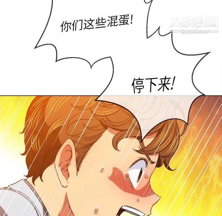 《难缠小恶女》漫画最新章节第85话免费下拉式在线观看章节第【124】张图片