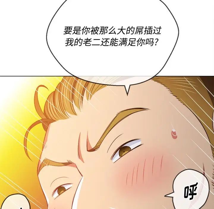 《难缠小恶女》漫画最新章节第87话免费下拉式在线观看章节第【42】张图片