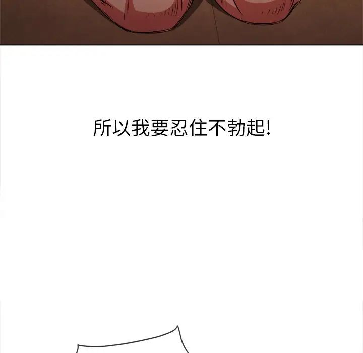 《难缠小恶女》漫画最新章节第87话免费下拉式在线观看章节第【50】张图片