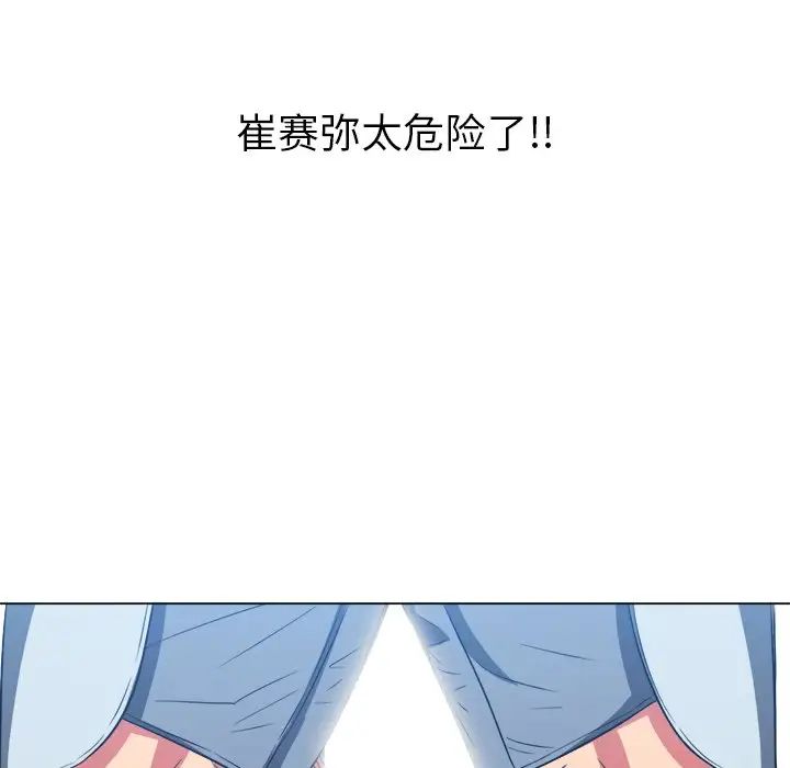 《难缠小恶女》漫画最新章节第87话免费下拉式在线观看章节第【163】张图片