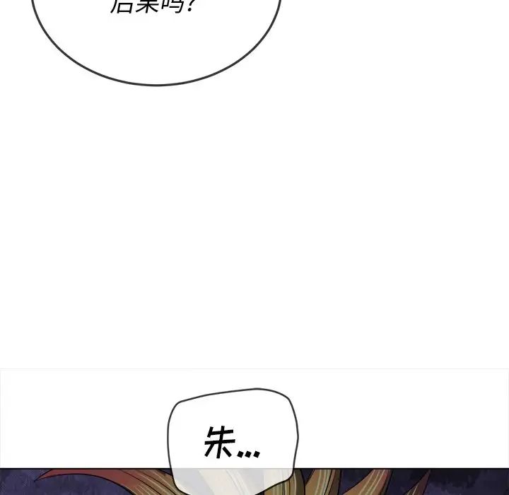 《难缠小恶女》漫画最新章节第87话免费下拉式在线观看章节第【115】张图片