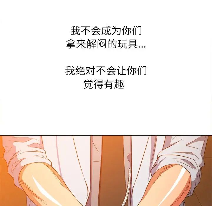 《难缠小恶女》漫画最新章节第87话免费下拉式在线观看章节第【48】张图片