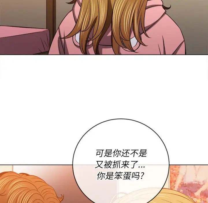 《难缠小恶女》漫画最新章节第87话免费下拉式在线观看章节第【149】张图片