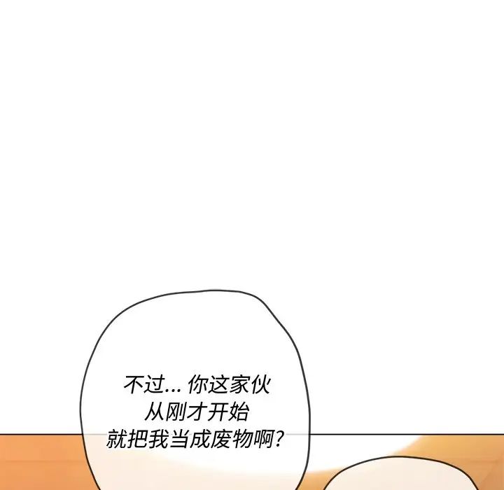 《难缠小恶女》漫画最新章节第87话免费下拉式在线观看章节第【122】张图片