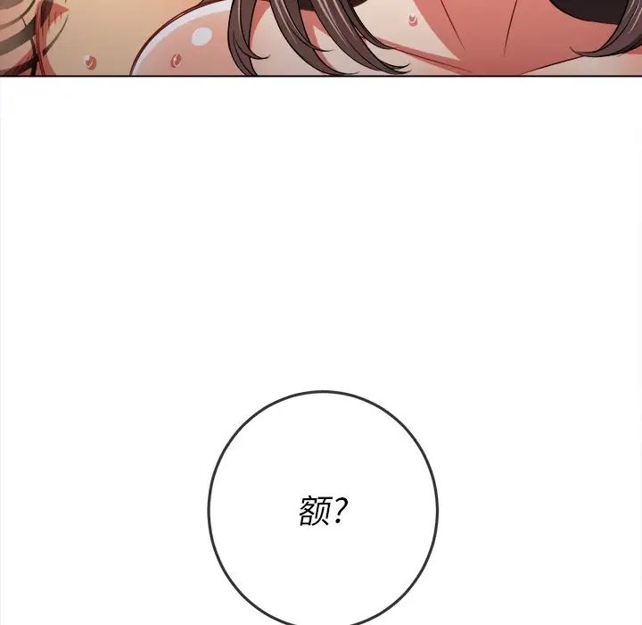 《难缠小恶女》漫画最新章节第87话免费下拉式在线观看章节第【74】张图片