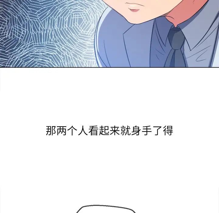 《难缠小恶女》漫画最新章节第87话免费下拉式在线观看章节第【104】张图片