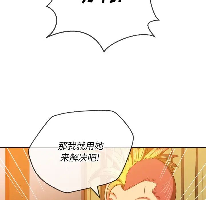 《难缠小恶女》漫画最新章节第87话免费下拉式在线观看章节第【107】张图片